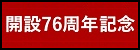 神山雄一郎カップ